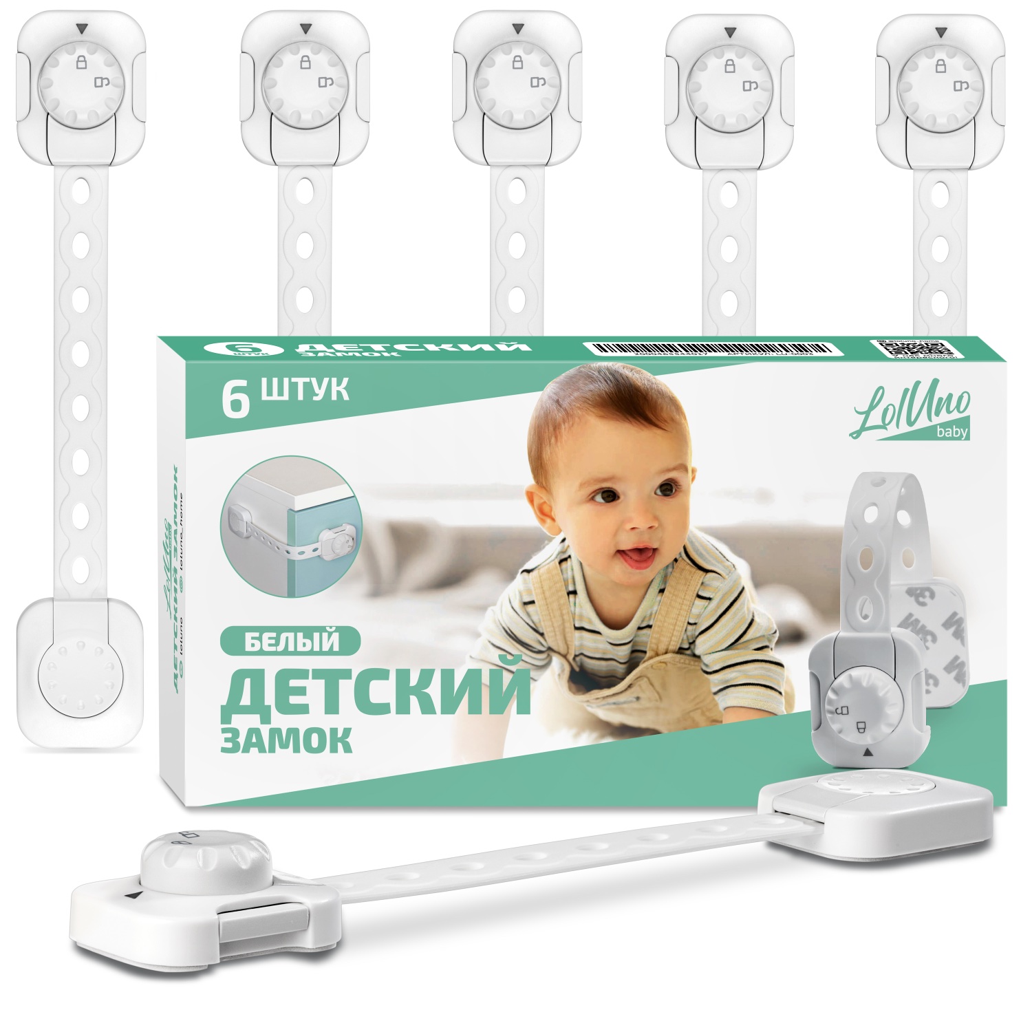 Блокиратор для дверей и ящиков LolUno Home baby 6 шт - фото 1