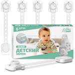 Блокиратор для дверей и ящиков LolUno Home baby 6 шт