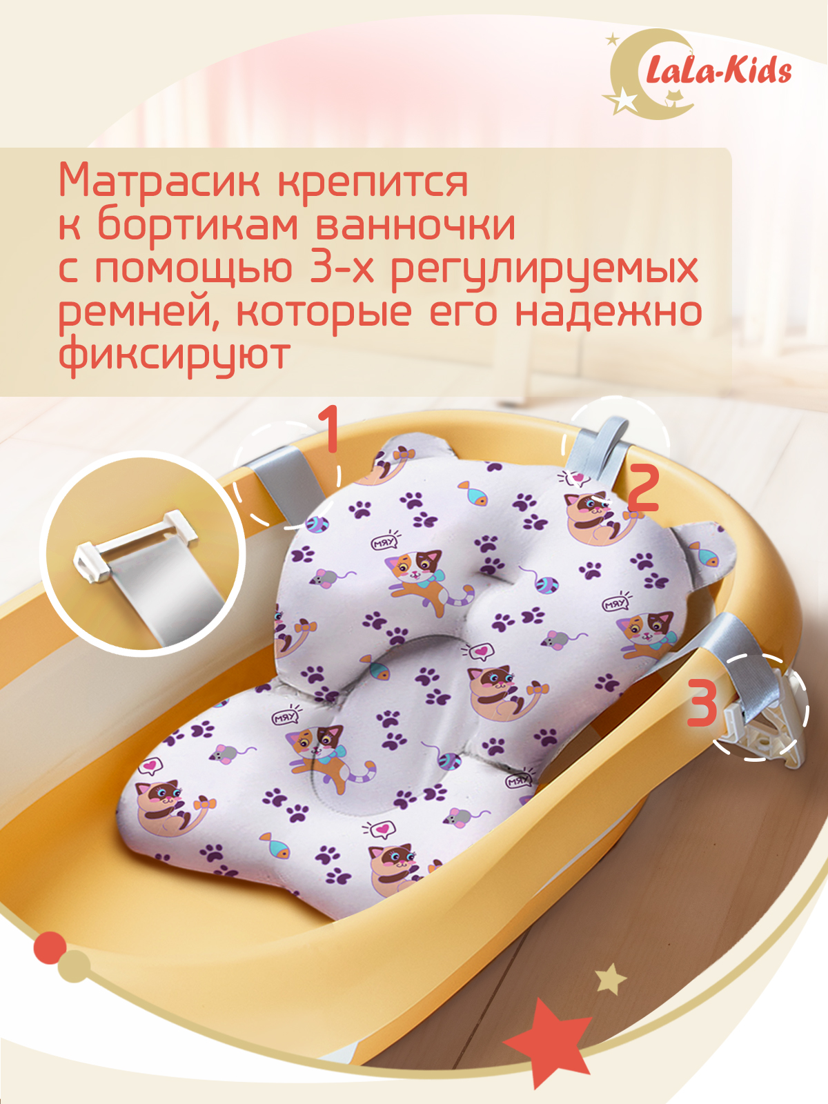 Матрас LaLa-Kids для купания новорожденных - фото 9