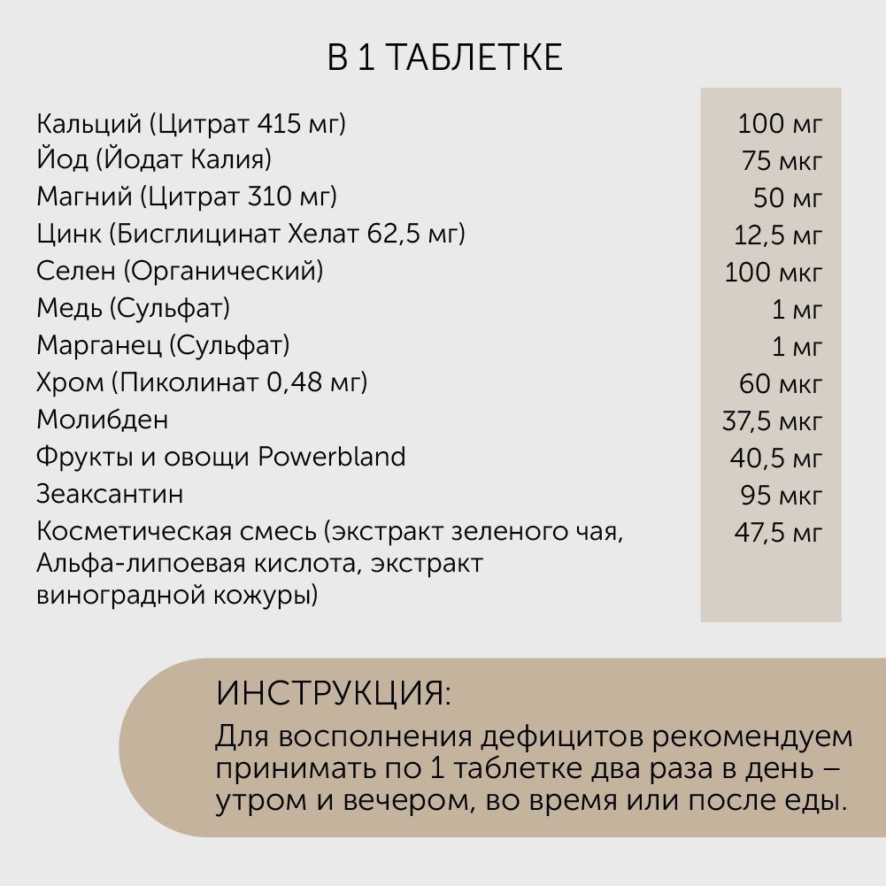 БАД Debavit Витамины для Мужчин Турция / Мультивитаминный и минеральный комплекс - фото 7