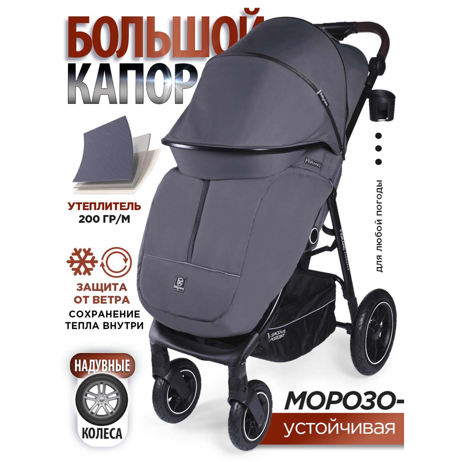 Коляска BabyCare Fiorano темно серый - фото 2