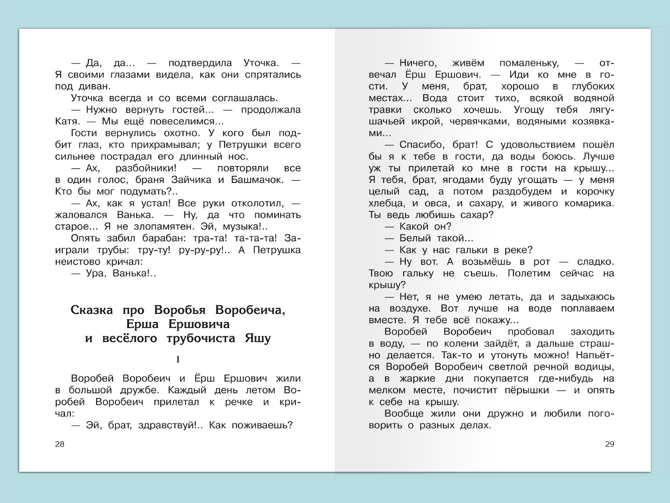 Книга Омега-Пресс Внеклассное чтение. Мамин-Сибиряк Д.Н. Алёнушкины сказки - фото 6