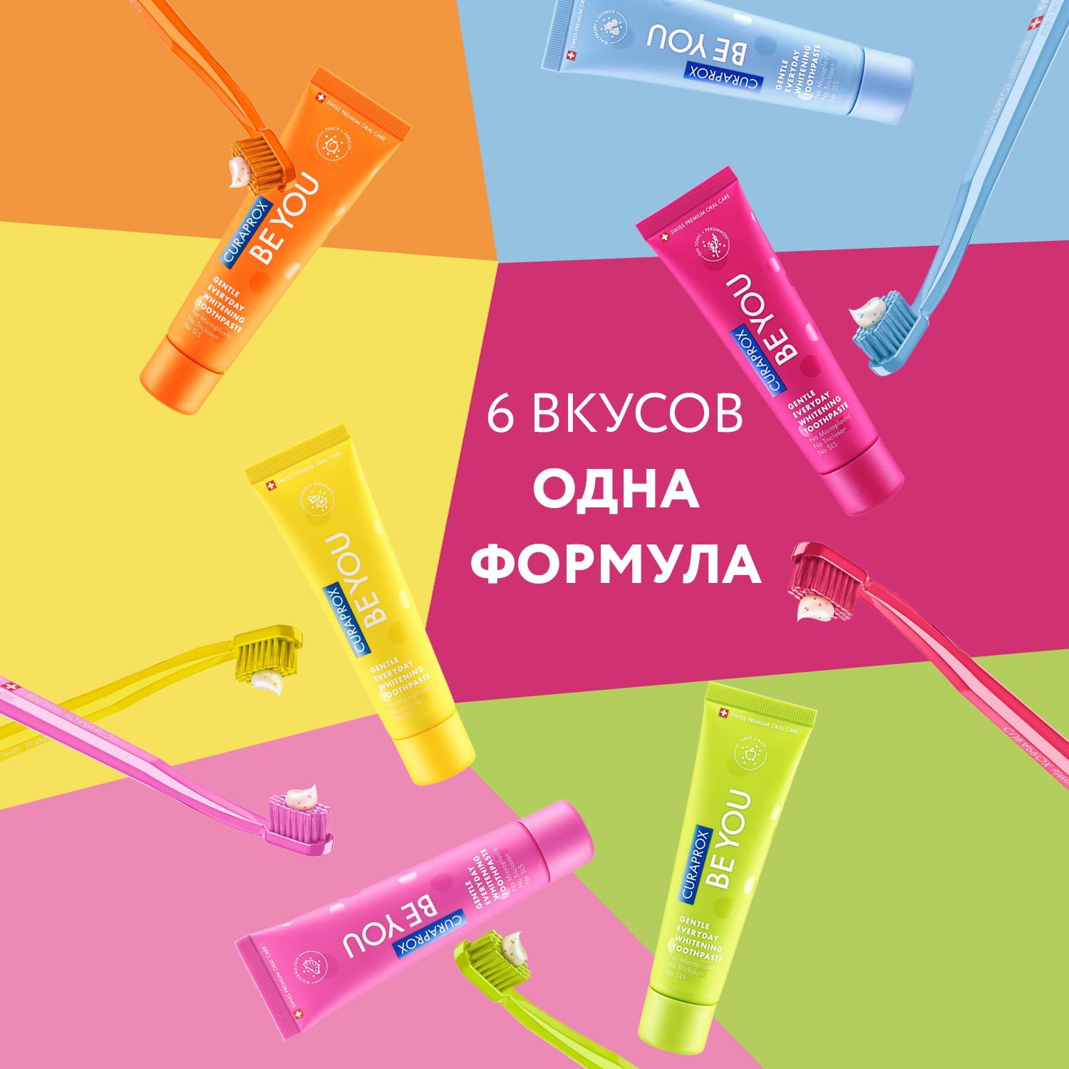 Зубная паста Curaprox Be You Мечтатель 60 ml голубая - фото 10