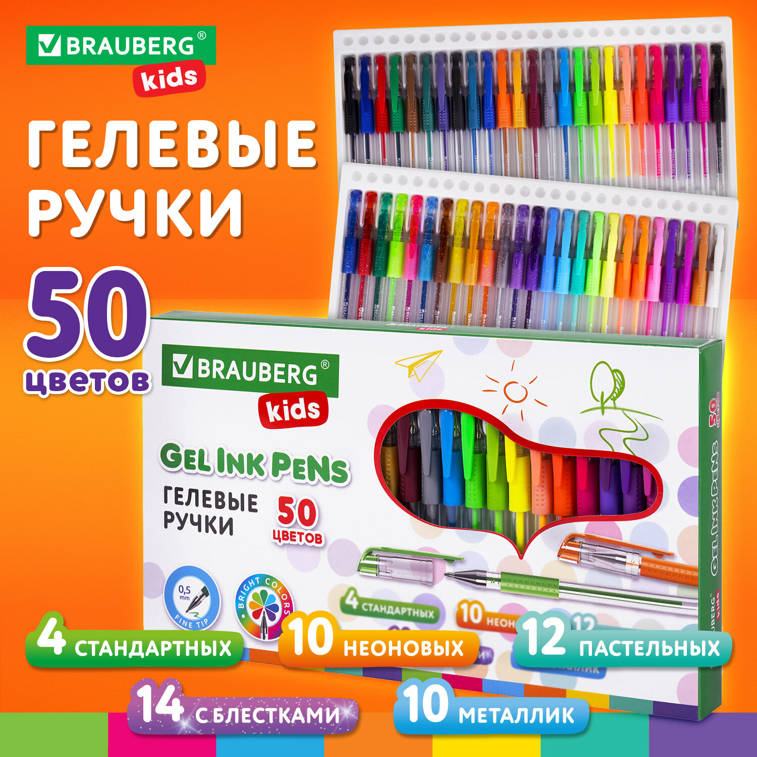 Ручки гелевые Brauberg цветные с грипом набор 50 Цветов - фото 1