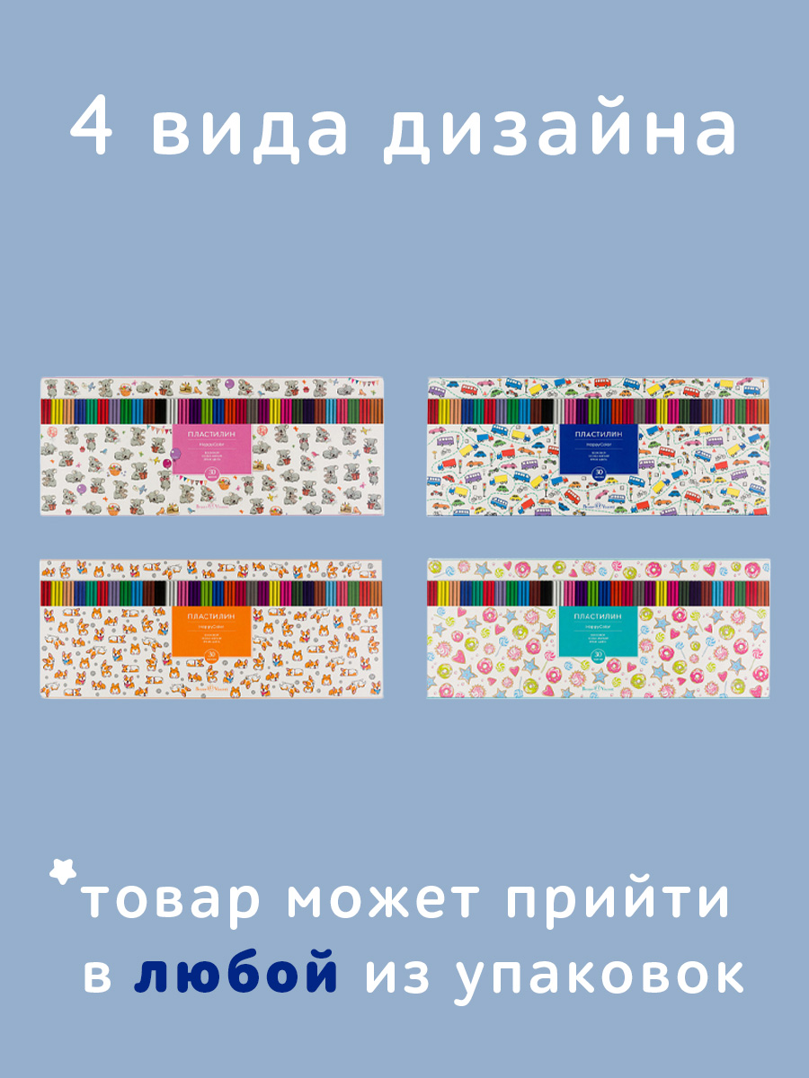 Пластилин восковой Bruno Visconti HappyColor 36 цветов коробка-пенал с разделителем - фото 2