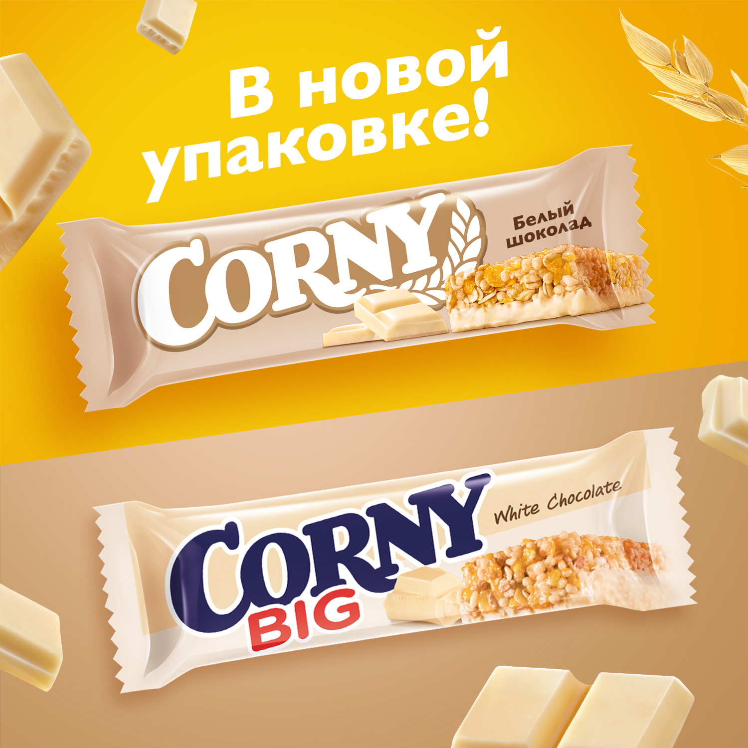 Батончик CORNY Big злаковая полоска с белым шоколадом 40г - фото 4