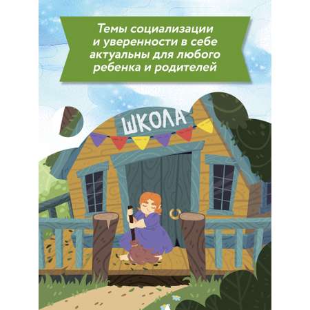 Книга Феникс Премьер Волшебная школа Пончик идет в первый класс