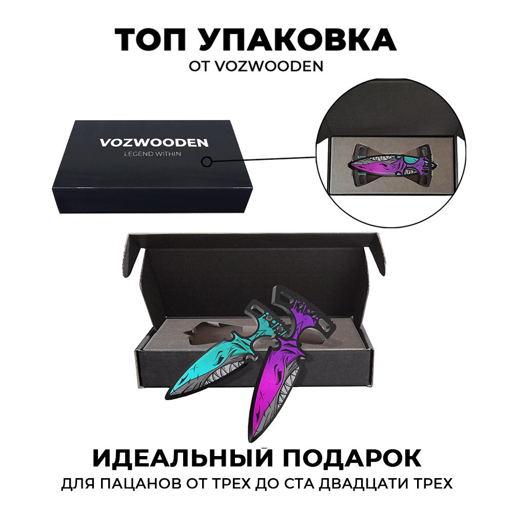 Нож Тычковый VozWooden Челюсти Стандофф 2 шт деревянный купить по цене 1090  ₽ в интернет-магазине Детский мир