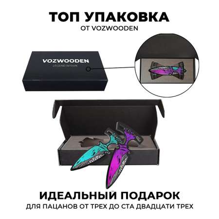 Нож Тычковый VozWooden Челюсти Стандофф 2 шт деревянный