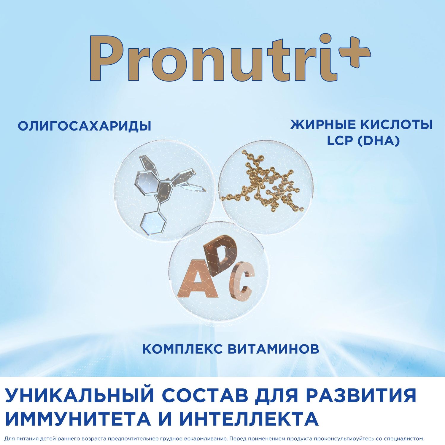 Смесь молочная Nutrilon Premium 1 400г с 0месяцев - фото 2