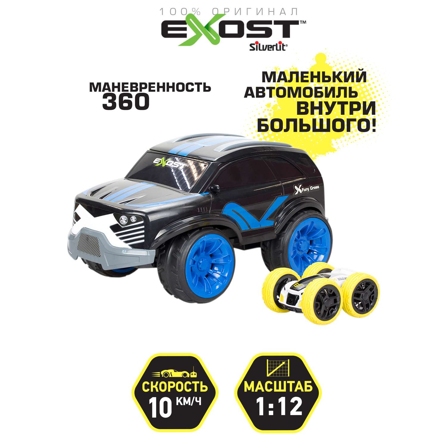 Машина Exost 2 в 1 Фьюри Кросс на радиоуправлении 1:12 купить по цене 6890  ₽ в интернет-магазине Детский мир