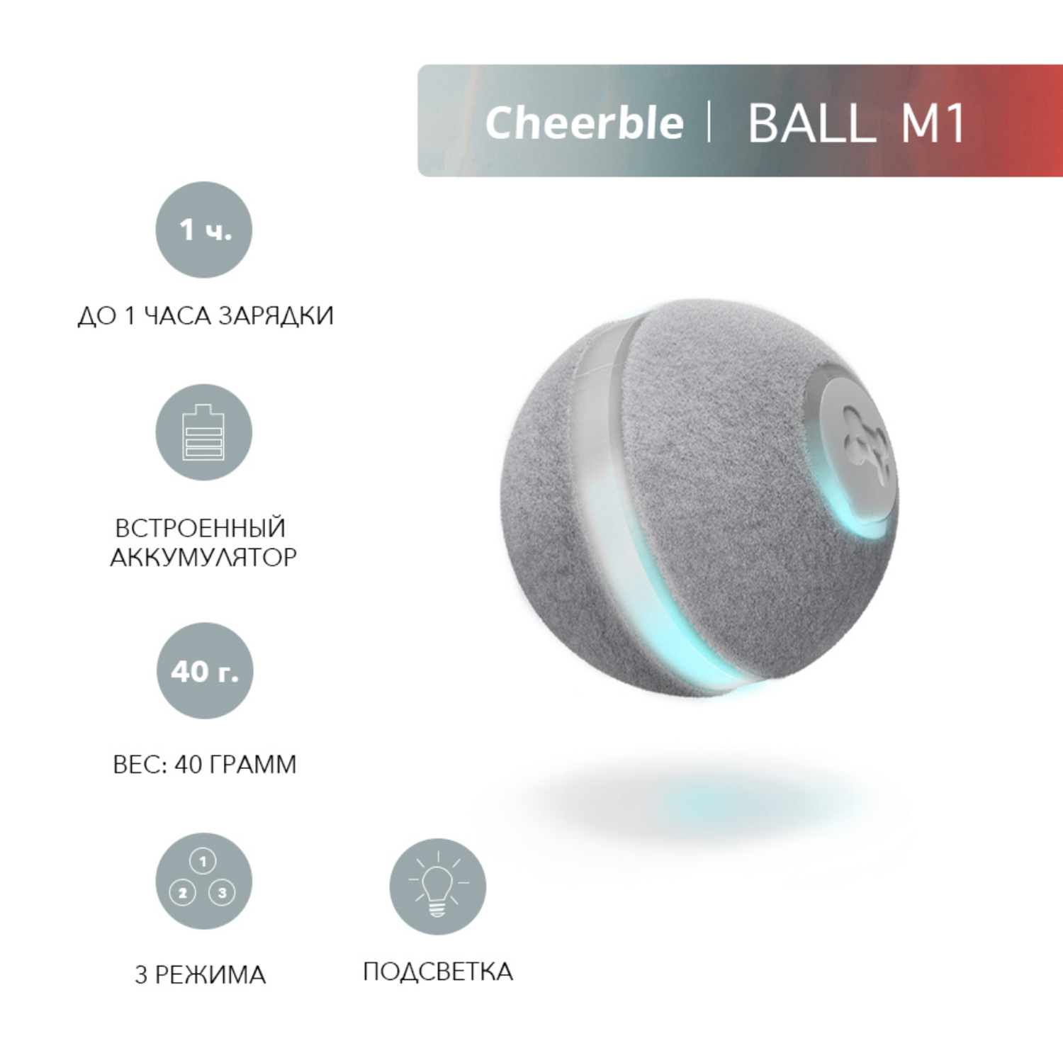 Интерактивная игрушка Cheerble для кошек и котят мячик-дразнилка Ball M1 Серый - фото 2