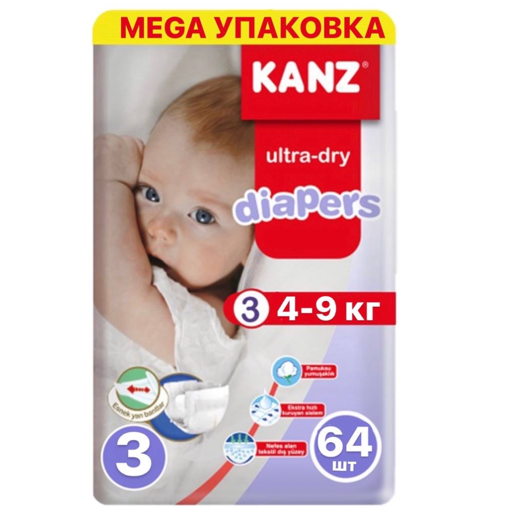 Подгузники KANZ 64 шт. 3 - фото 1