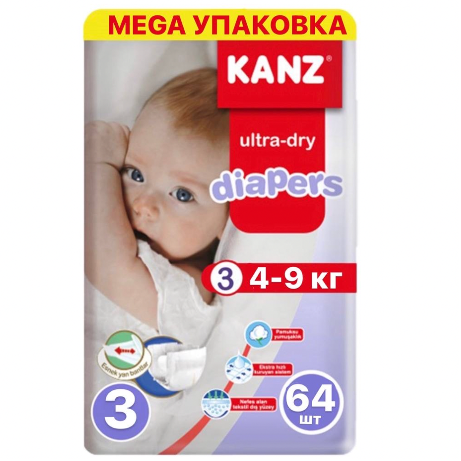 Подгузники KANZ для малышей размер-3 на 4-9 кг 64 шт - фото 1