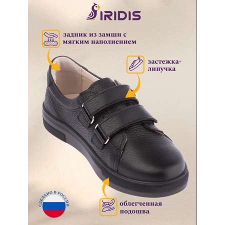 Кеды IRIDIS