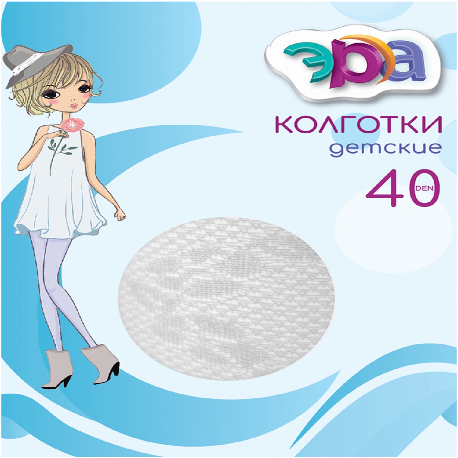 Колготки ЭРА П31-557 - б - фото 3