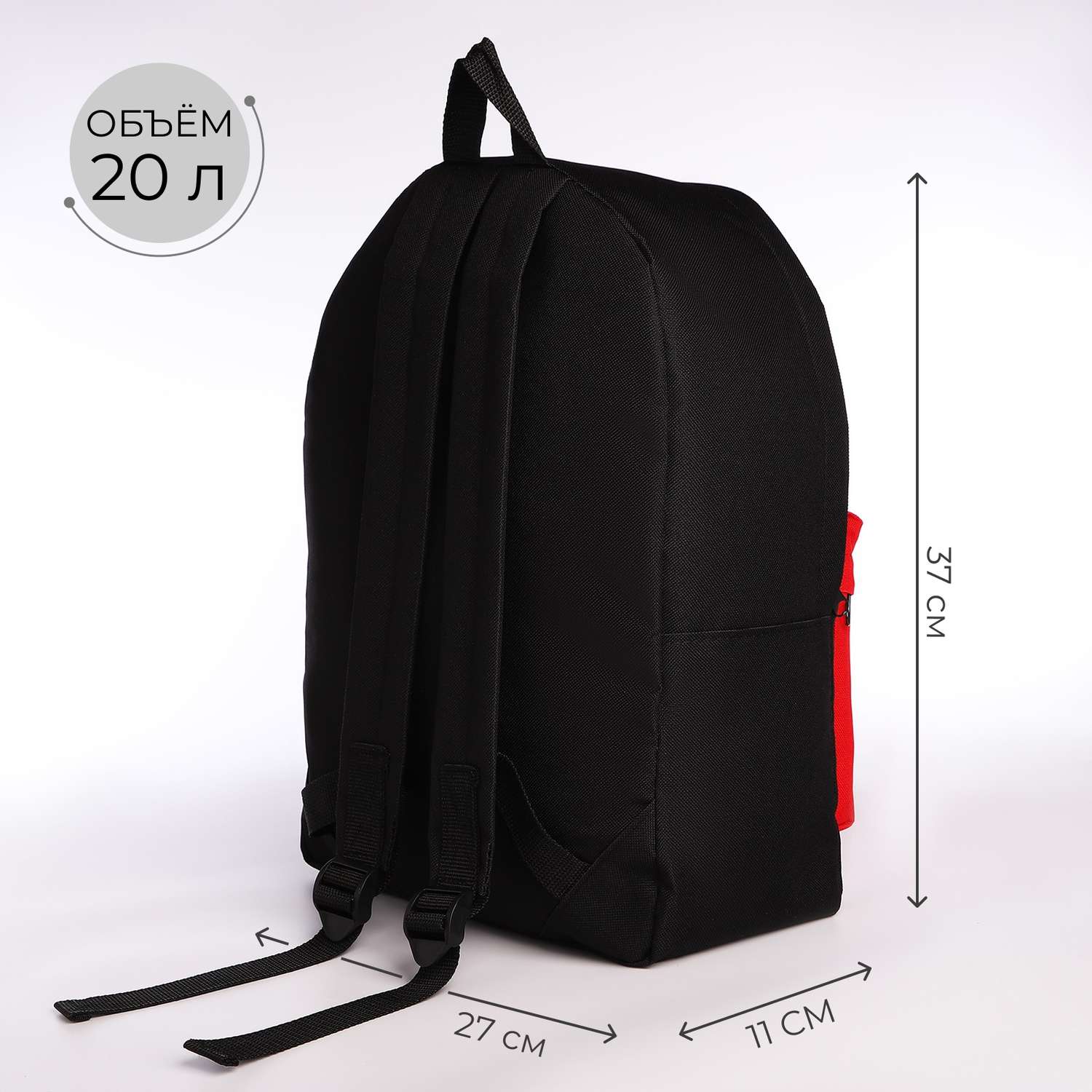 Спортивный рюкзак Sima-Land 20 литров цвет чёрный/красный - фото 2