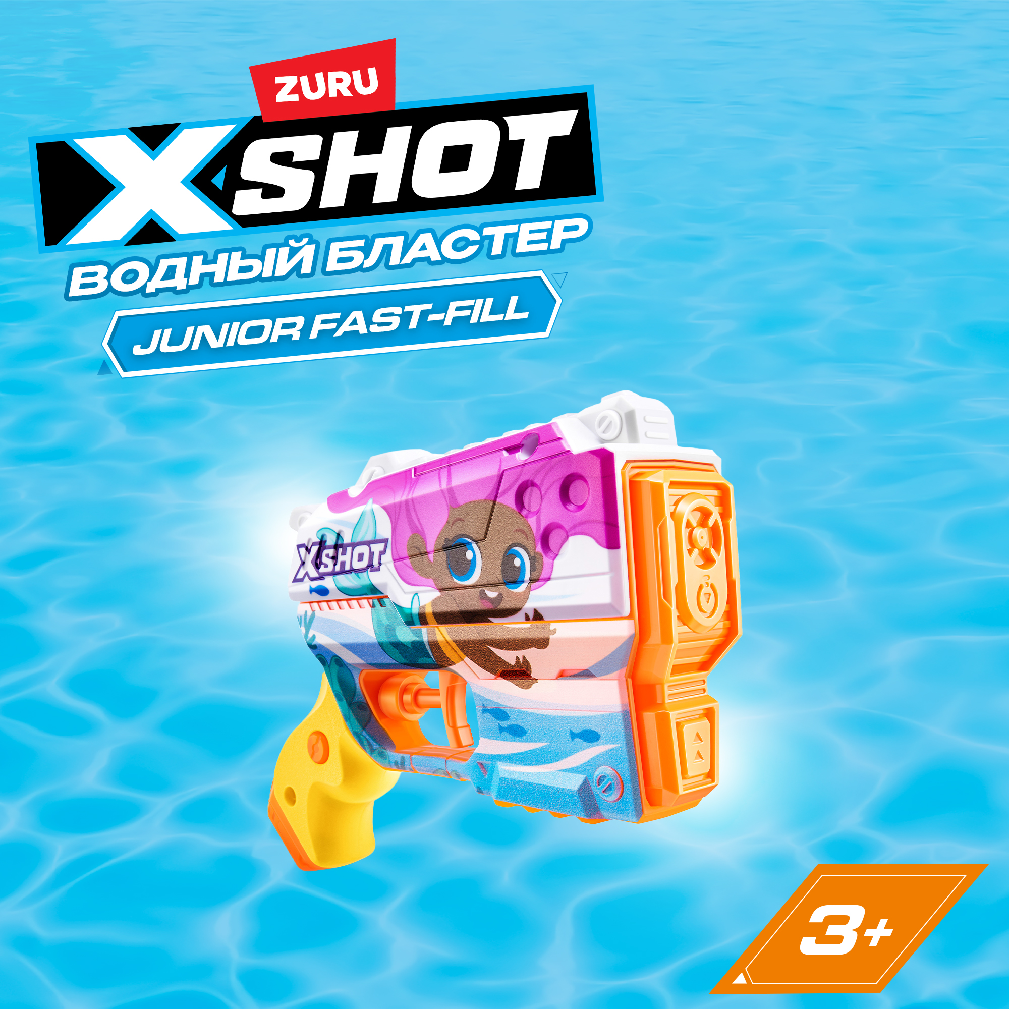 Бластер водный X-Shot Water Fast Fill Дошкольный 118143A - фото 1