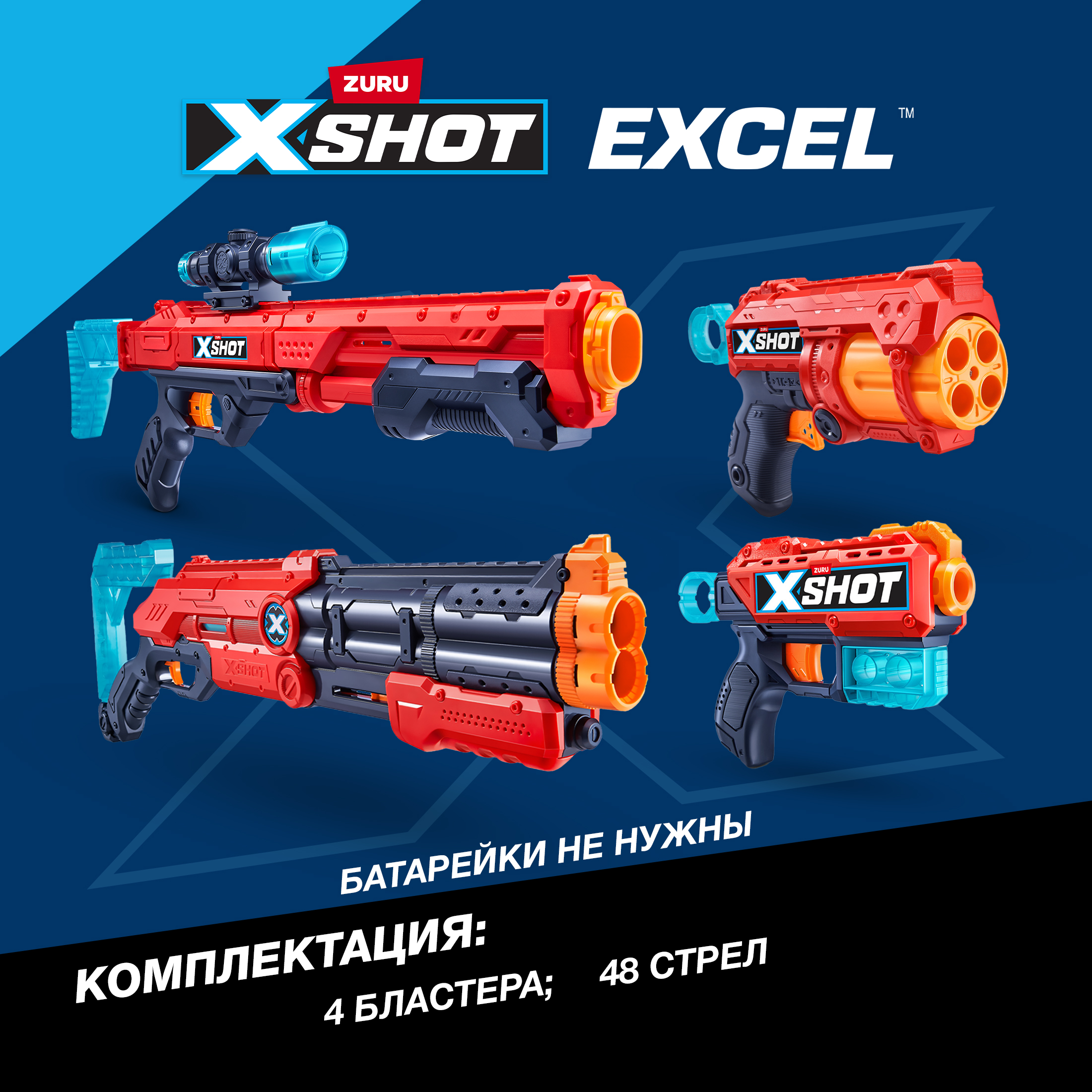 Бластер Zuru XSHOT - фото 6