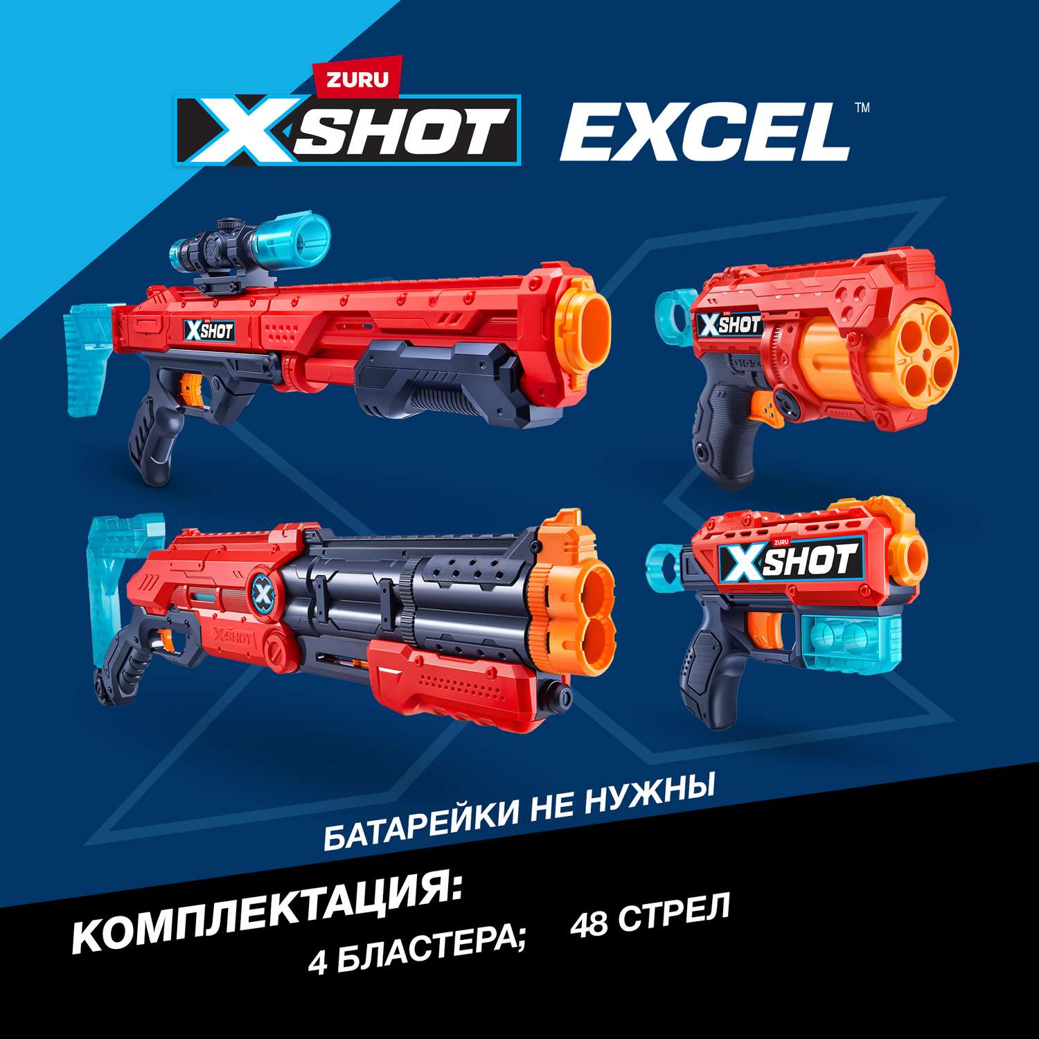 Набор для стрельбы XSHOT Комбо 4 бластера 36251-2022 - фото 6