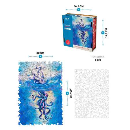 Деревянный пазл Melograno puzzle Кракен 150 деталей