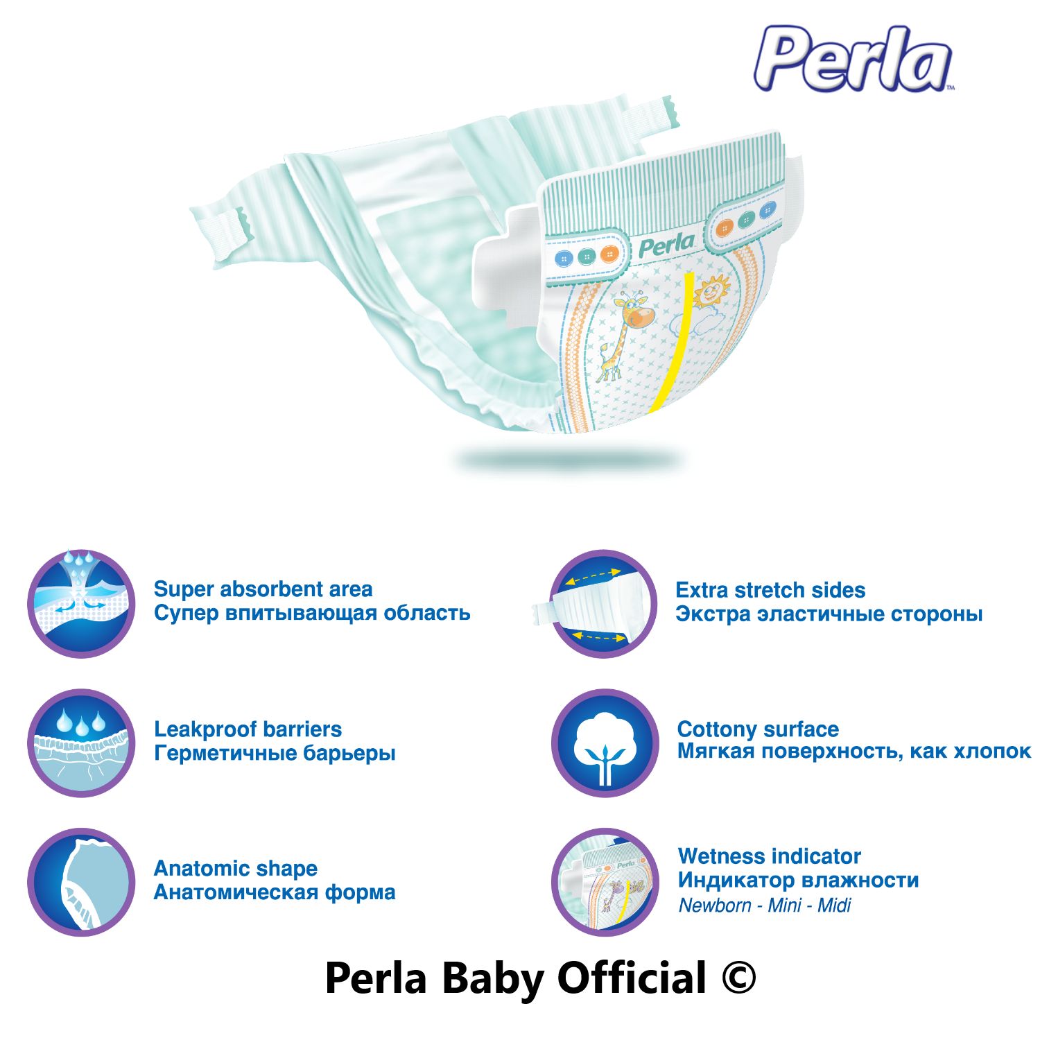 Подгузники Perla CP MEGA MINI 66 шт 3-6 кг - фото 5