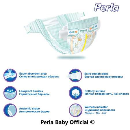Подгузники Perla CP MEGA MINI 66 шт 3-6 кг