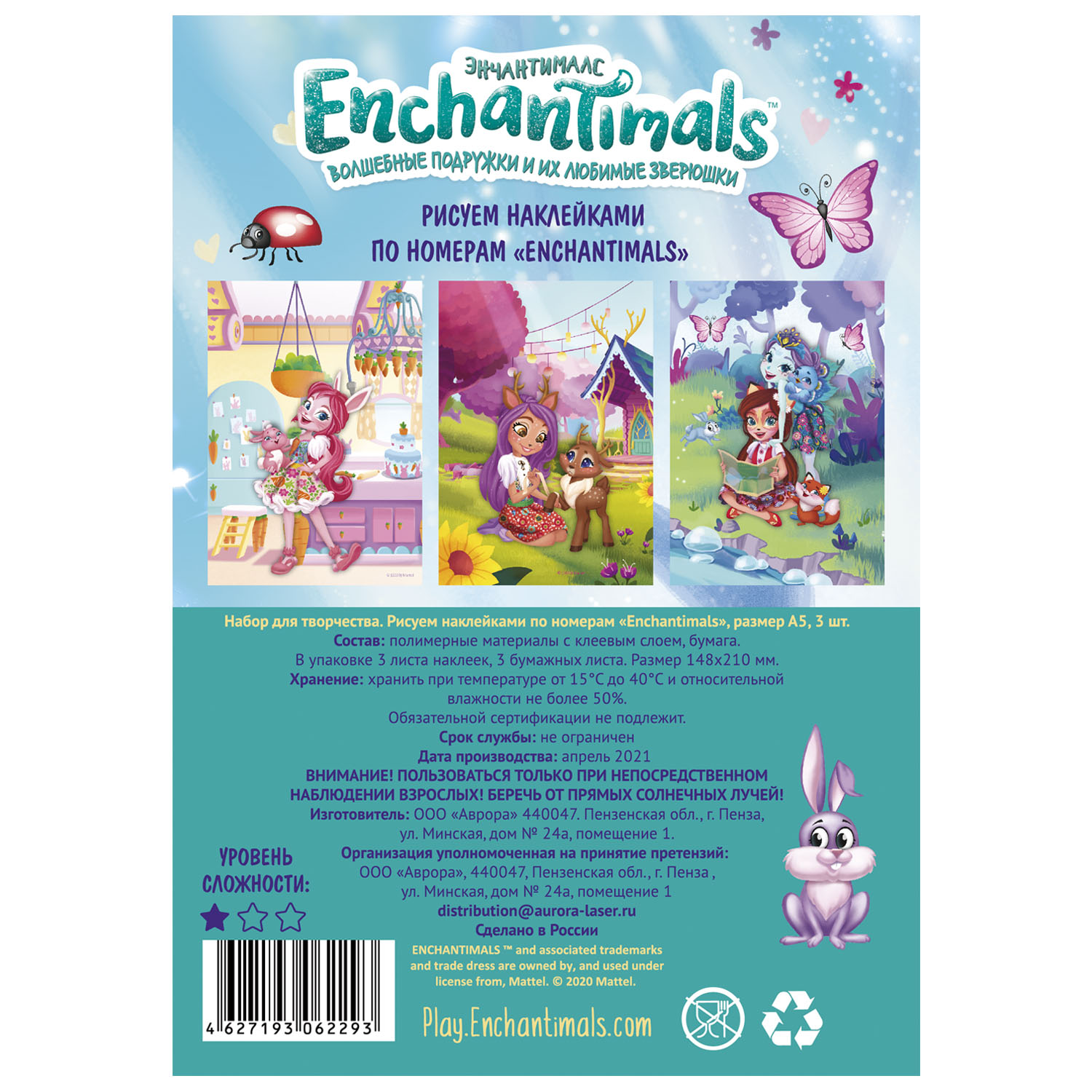 Набор для творчества Enchantimals Рисуем наклейками по номерам Волшебные подружки 62293 - фото 2