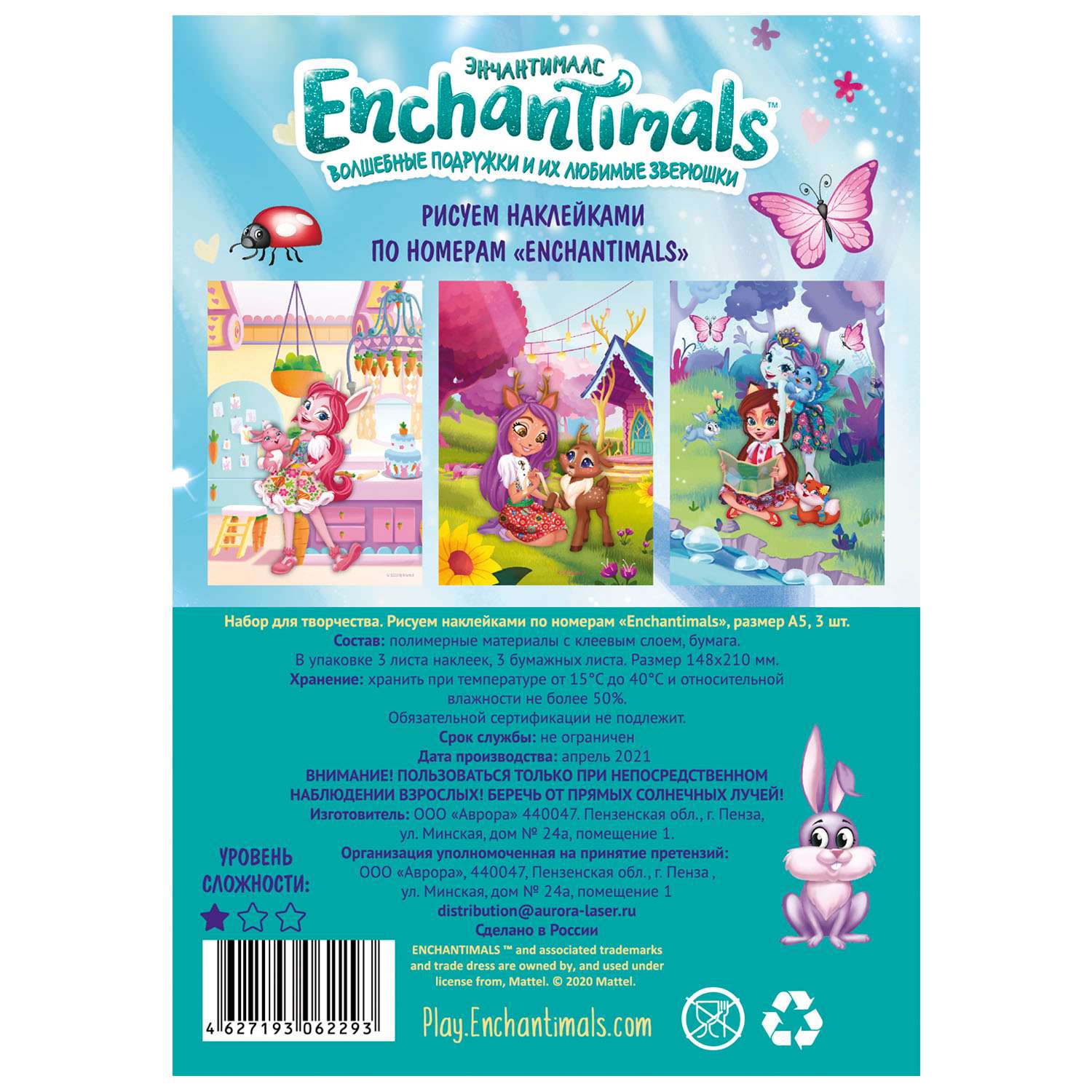 Набор для творчества Enchantimals Рисуем наклейками по номерам Волшебные подружки 62293 - фото 2