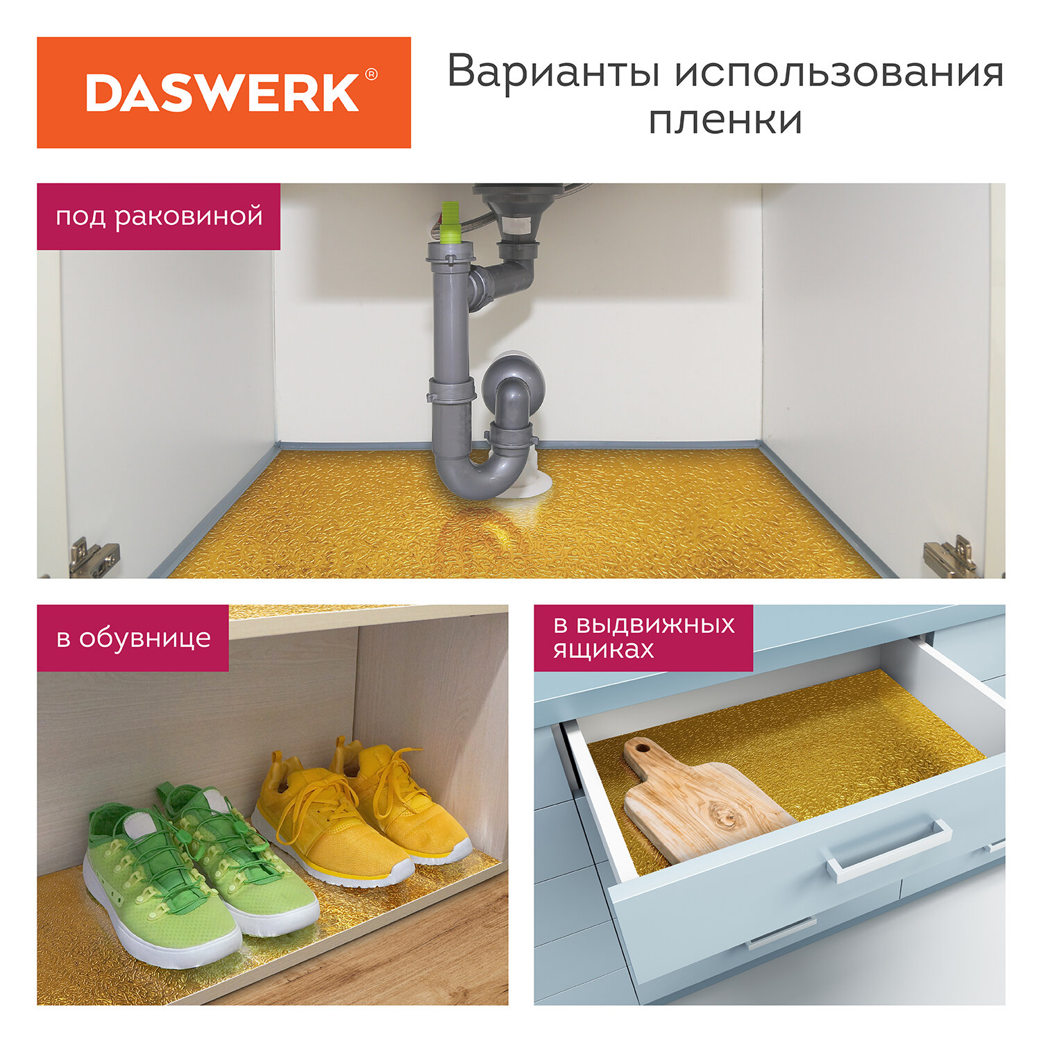 Пленка самоклеющаяся DASWERK алюминиевая фольга защитная для кухни и дома  0.6х3 м купить по цене 352 ₽ в интернет-магазине Детский мир