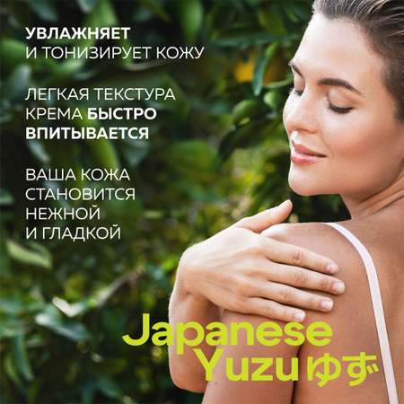 Крем для кожи тела и рук Green Mama Japanese Yuzu увлажнение и тонус 170 мл