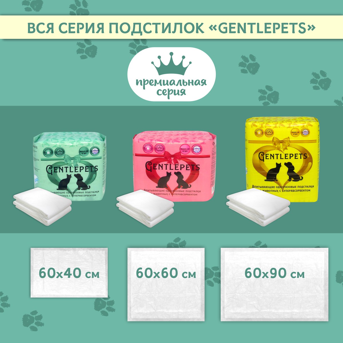 Пеленки для животных Gentlepets впитывающие одноразовые с суперабсорбентом 60x40 см 15 шт - фото 5