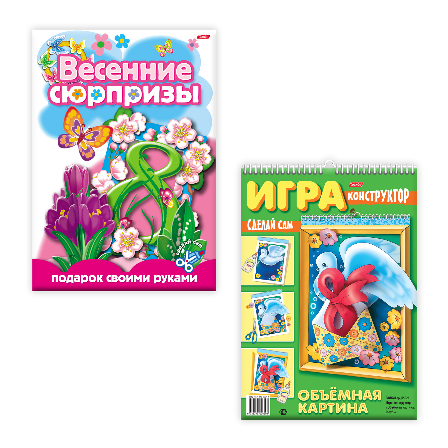 Набор книг Hatber Подарок маме своими руками. Комплект №3 купить по цене  181 ₽ в интернет-магазине Детский мир