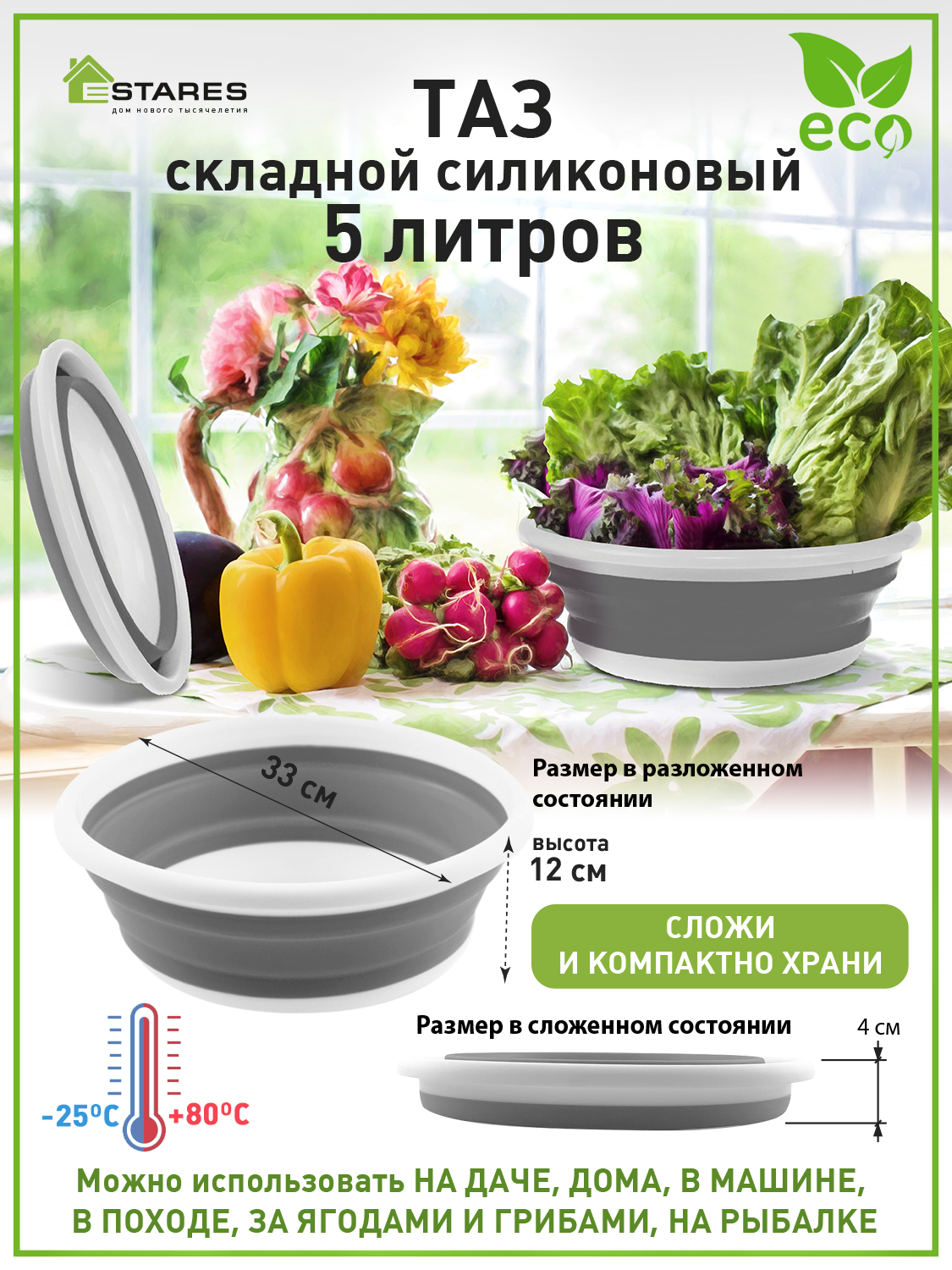 Таз складной силиконовый Estares Таз складной силиконовый ES-BS-portable-5l-33x12/4-white/gray - фото 3