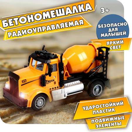 Бетономешалка РУ Горстрой 1:64