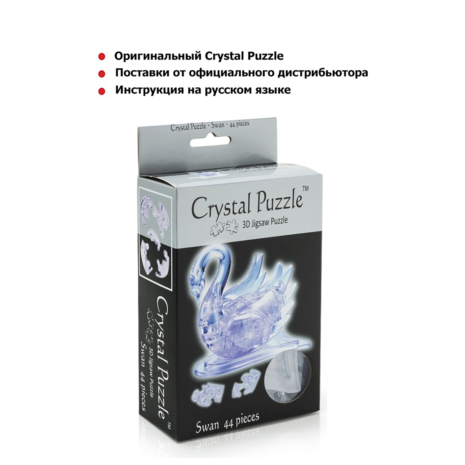 3D-пазл Crystal Puzzle IQ игра для детей кристальный Лебедь 44 детали - фото 3