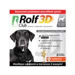 Капли для собак RolfClub 3D 40-60кг 3пипетки