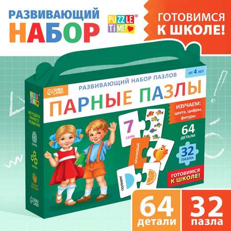 Развивающий набор пазлов Puzzle Time «Цифры фигуры и цвета» 64 детали