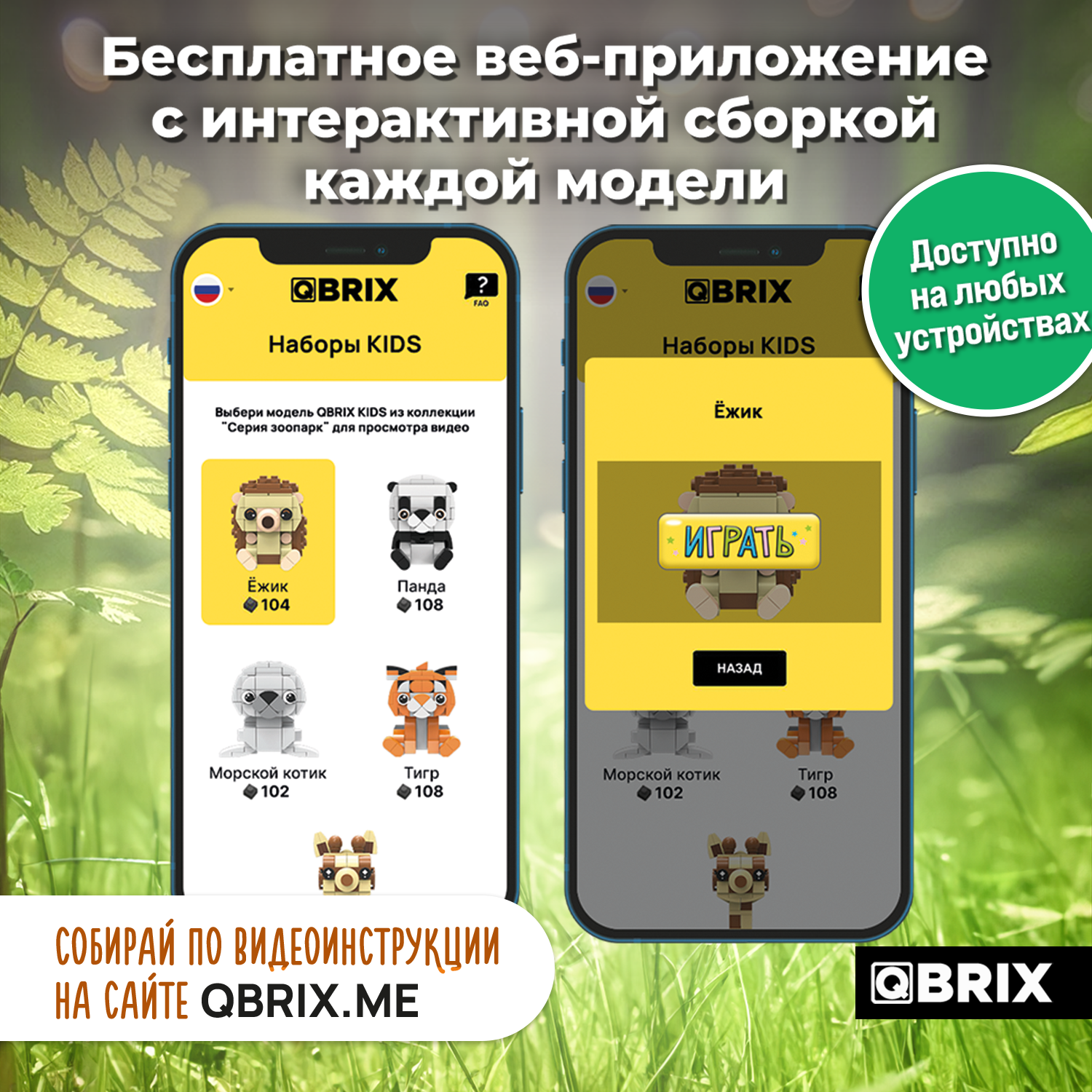 Конструктор QBRIX Kids Ёжик 30042 - фото 2