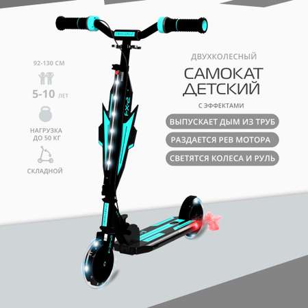 Самокат c эффектами Small Rider Dragon 2 аква