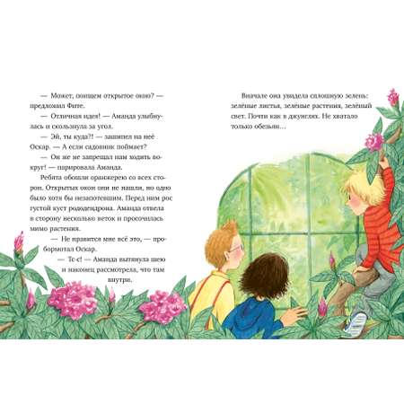 Книга Clever Шоколадус. Тайна золотой ванили