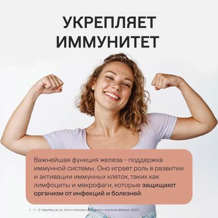 Витамины и минералы 4fresh Железа бисглицинат 90 шт