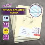 Тетрадь Юнландия в частую косую линейку 12 листов для школы 10 штук