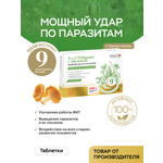 БАД VITAUCT 9-ка СТОПразит с лисичкой, таблетки