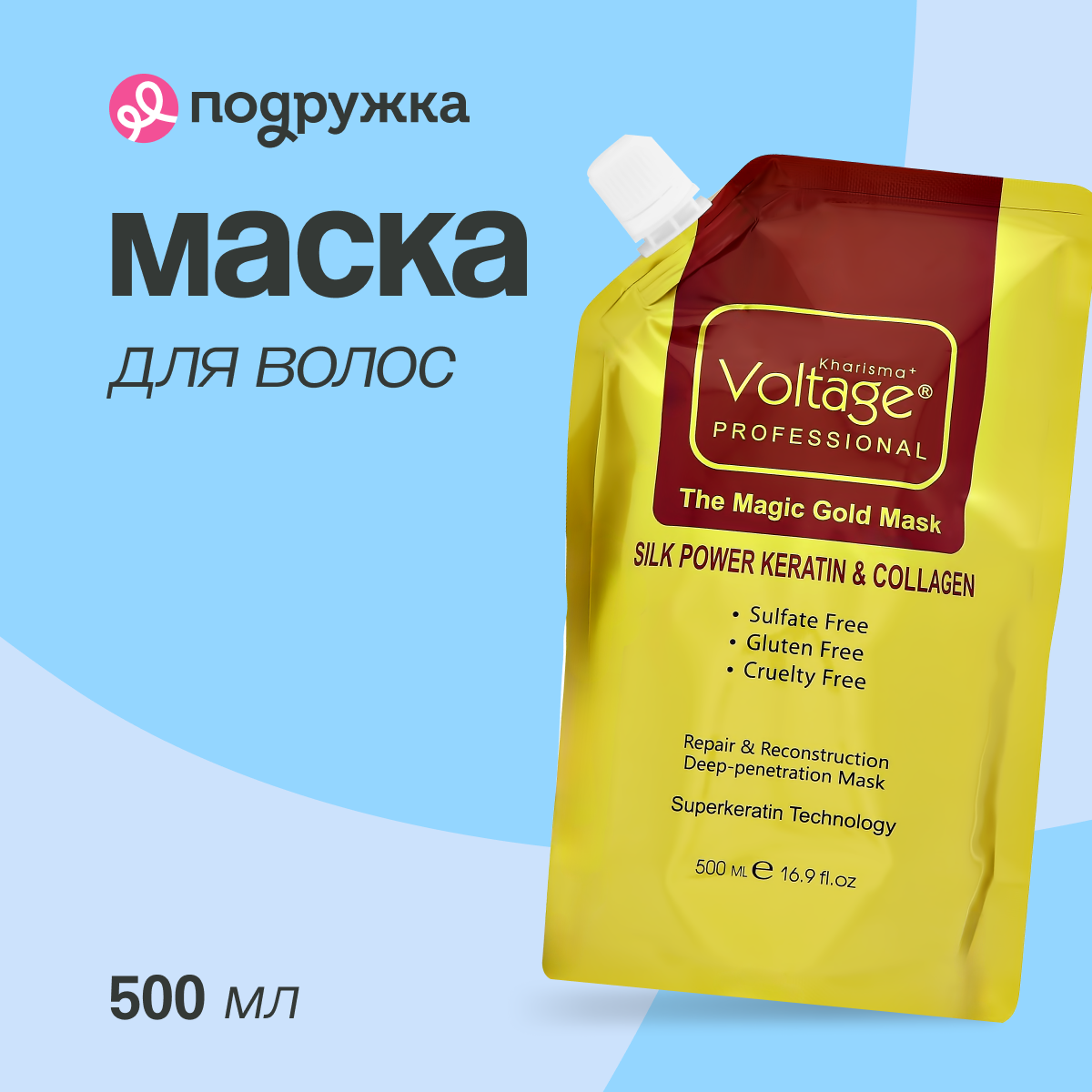 Маска для волос Kharisma Voltage с кератином и коллагеном 500 мл - фото 1