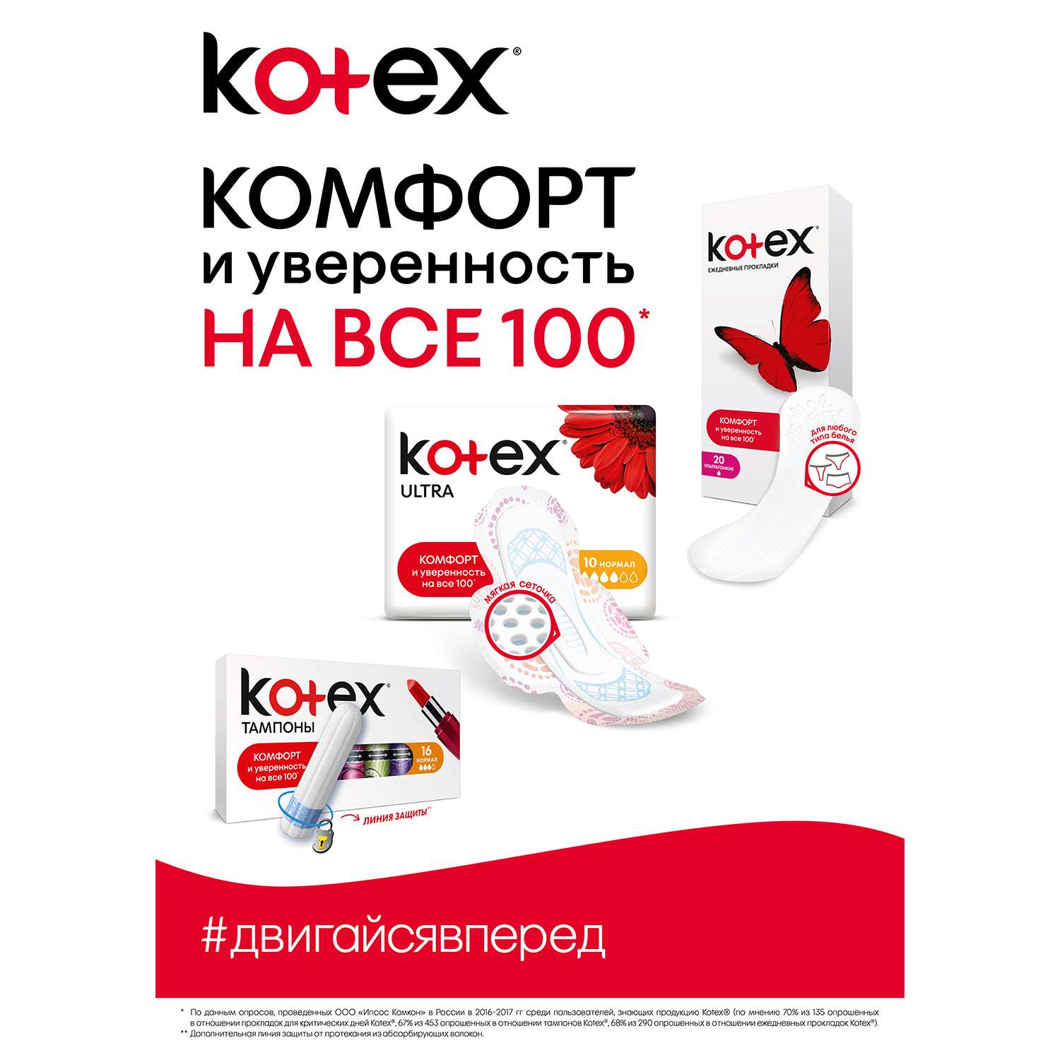 Ежедневные прокладки KOTEX Нормал 60 шт - фото 5
