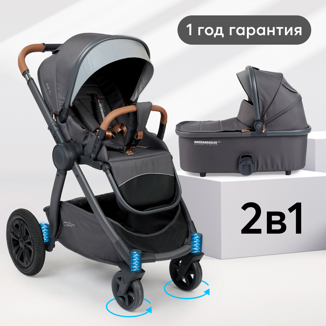 Коляска 2в1 Happy Baby Mommer pro - фото 1