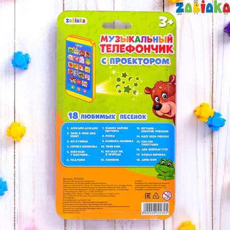 Интерактивная игрушка Zabiaka музыкальный телефончик для самых маленьких Забавные зверята с проектором