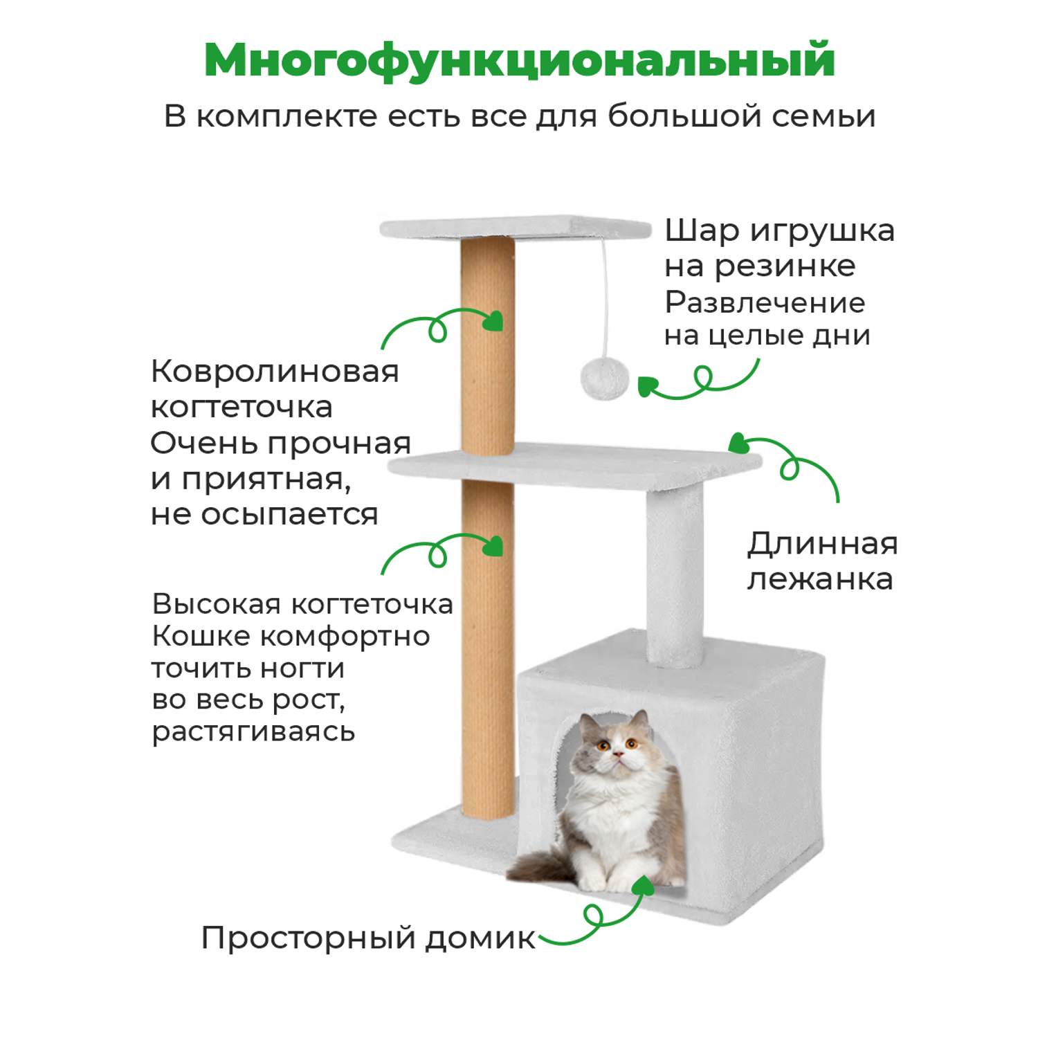 Когтеточка-домик для кошек 4в1 ZURAY серый - фото 2