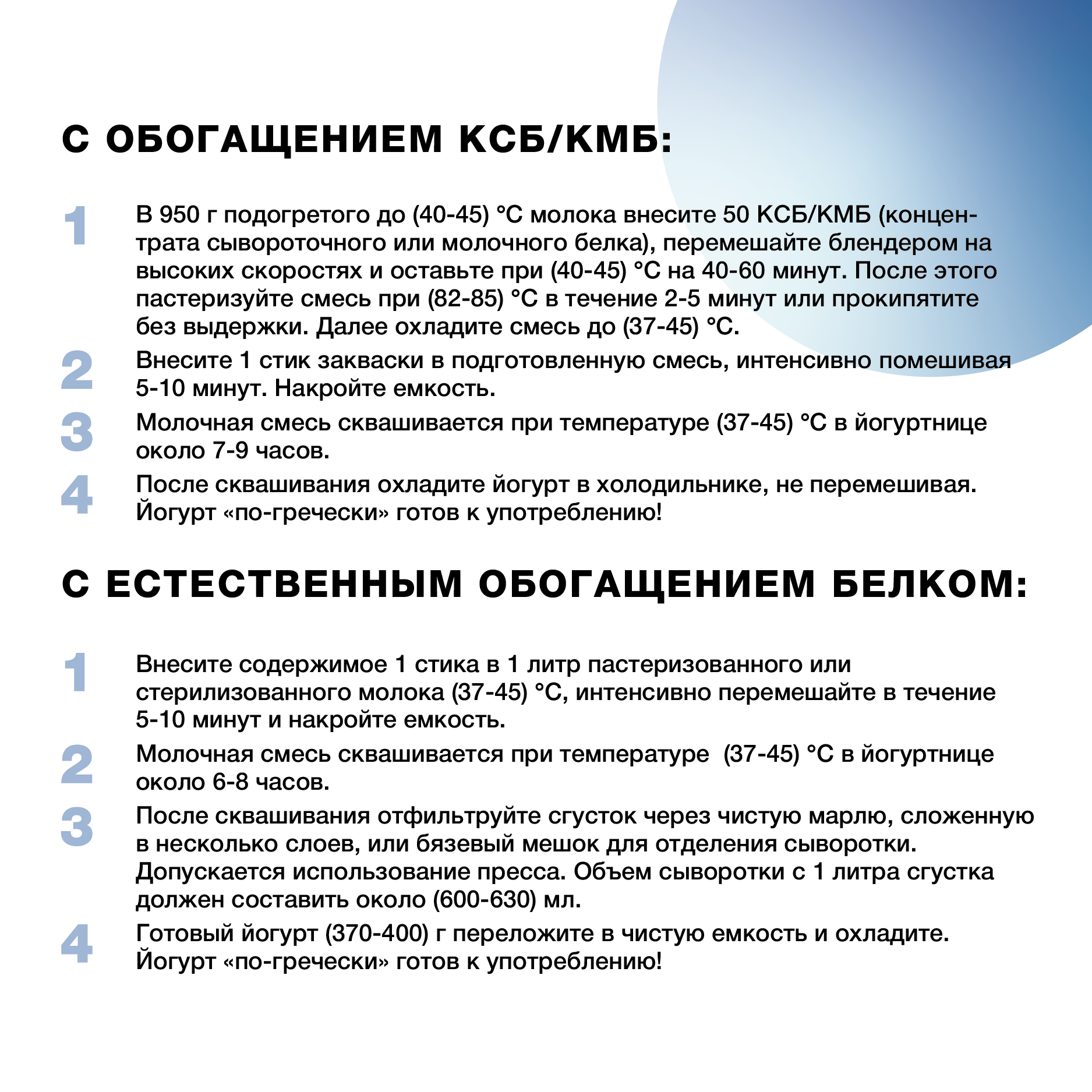 Закваска бактериальная Иван-поле йогурта по-гречески 10 порций по 2 г - фото 2